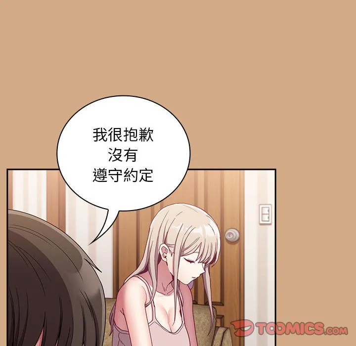 陌生的未婚妻 第68话