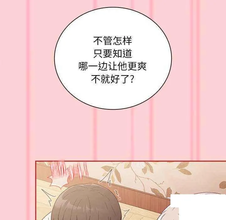 陌生的未婚妻 第54话