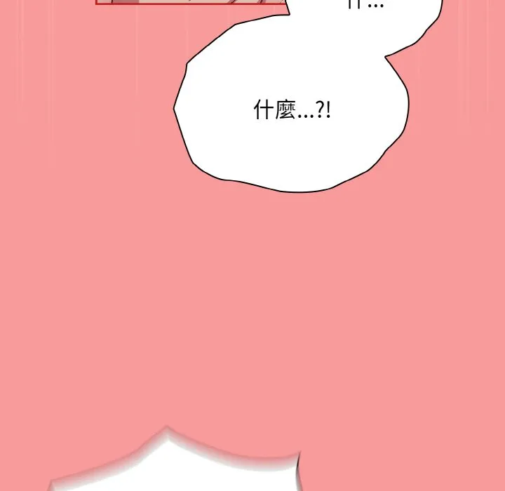 陌生的未婚妻 第66话