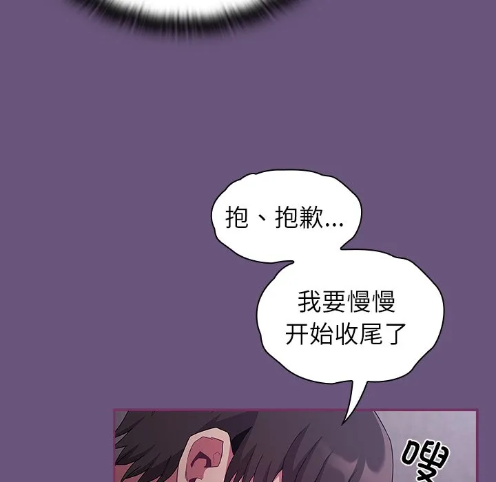 陌生的未婚妻 第43话