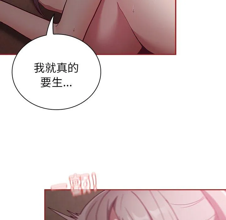 陌生的未婚妻 第38话