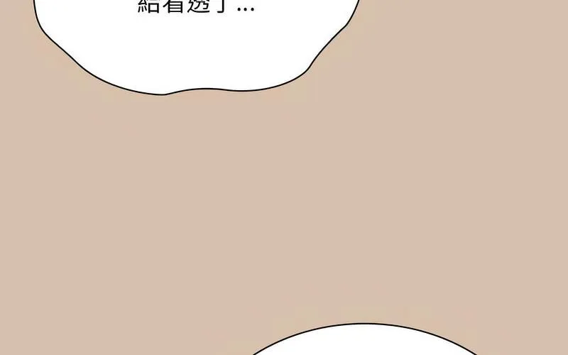 陌生的未婚妻 第73话