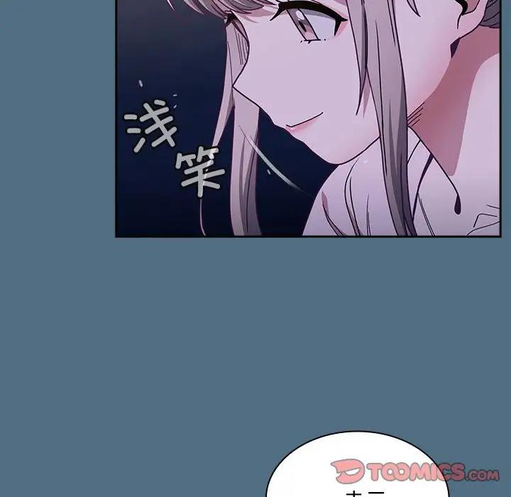 陌生的未婚妻 第76话