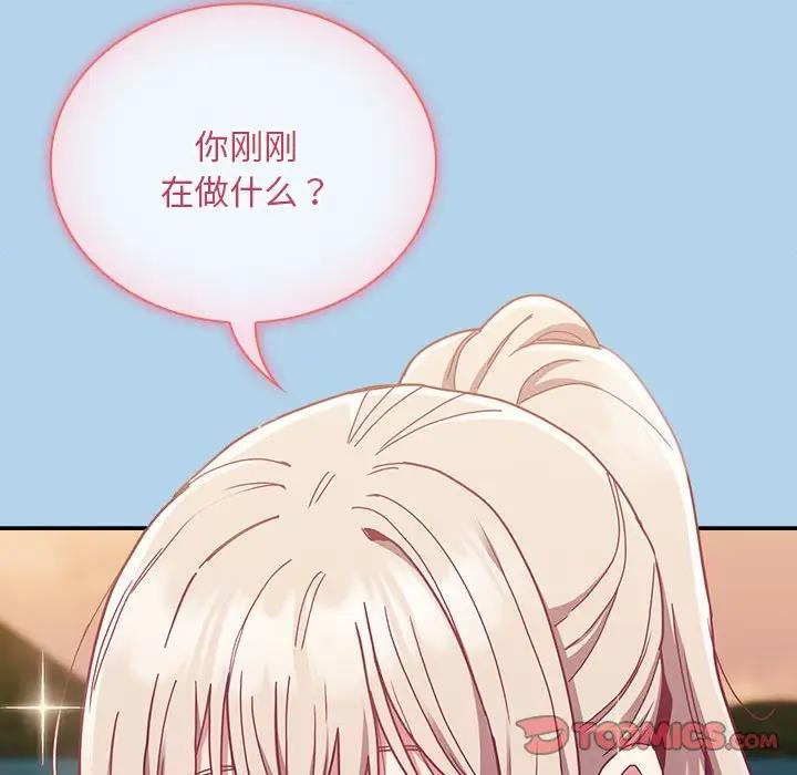 陌生的未婚妻 第76话