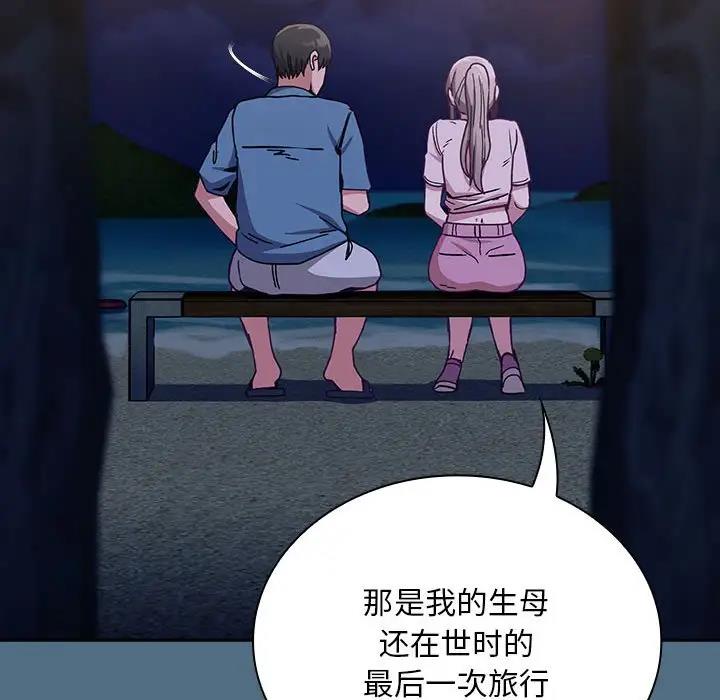 陌生的未婚妻 第76话