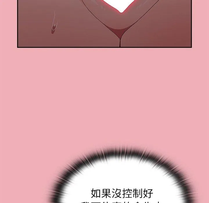 陌生的未婚妻 第36话