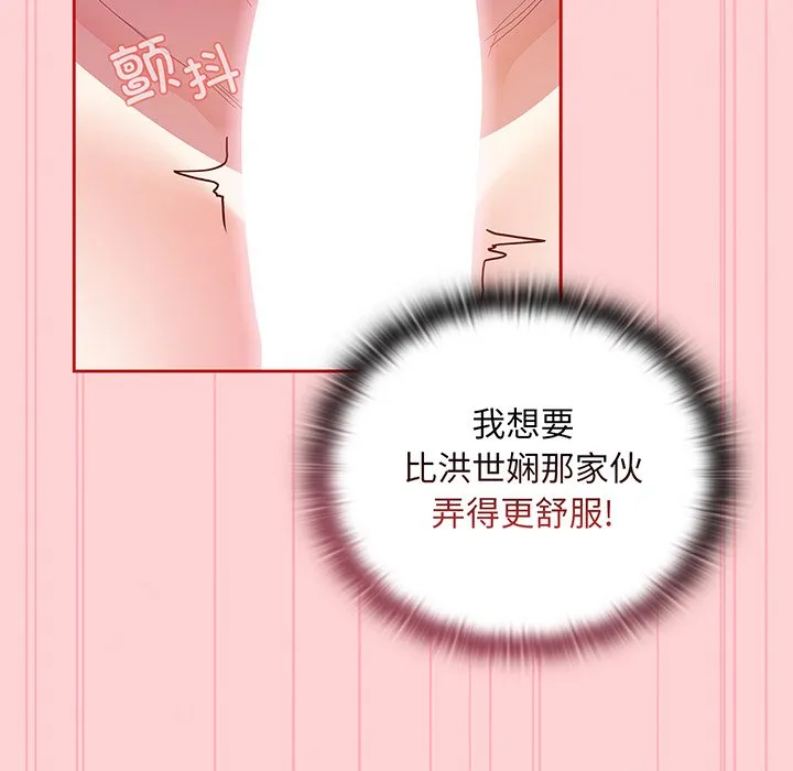 陌生的未婚妻 第48话