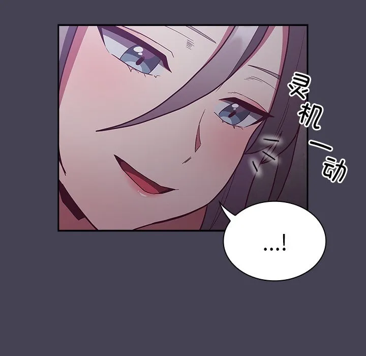 陌生的未婚妻 第41话