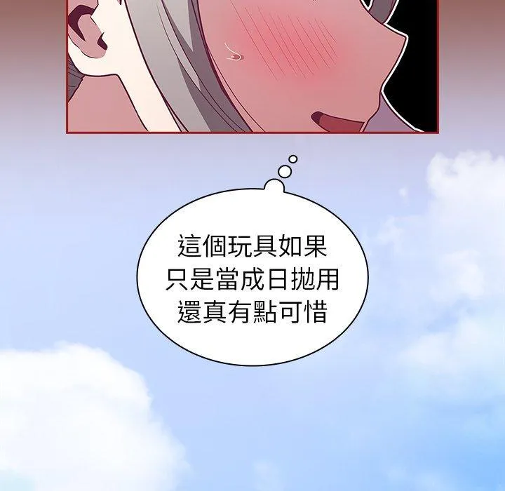 陌生的未婚妻 第38话