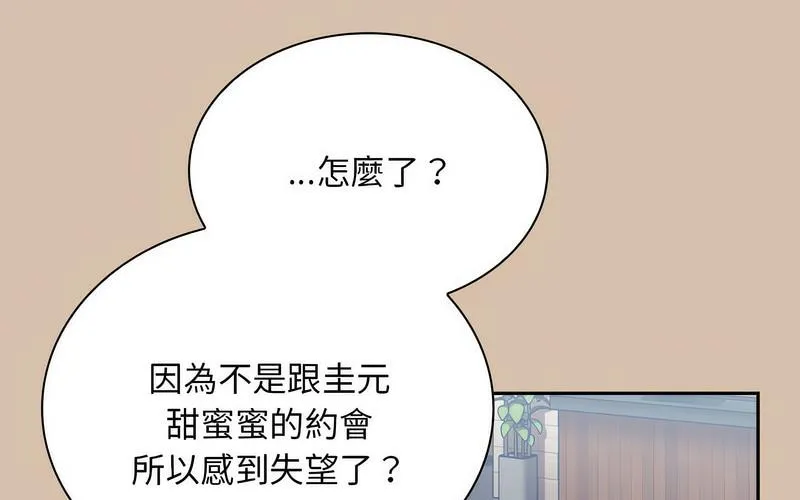 陌生的未婚妻 第73话