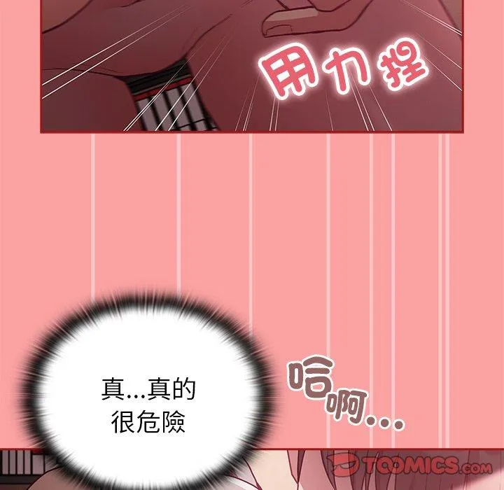 陌生的未婚妻 第37话