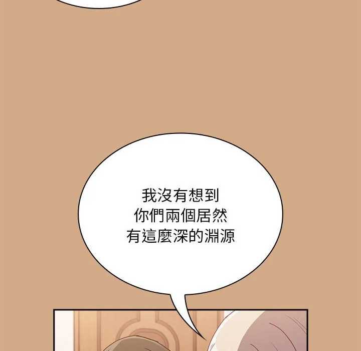 陌生的未婚妻 第68话