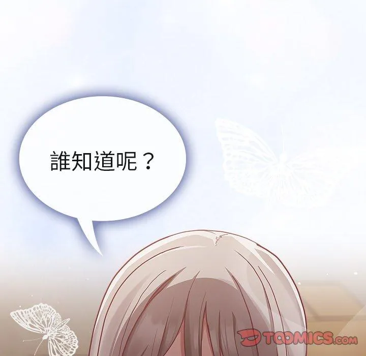 陌生的未婚妻 第34话