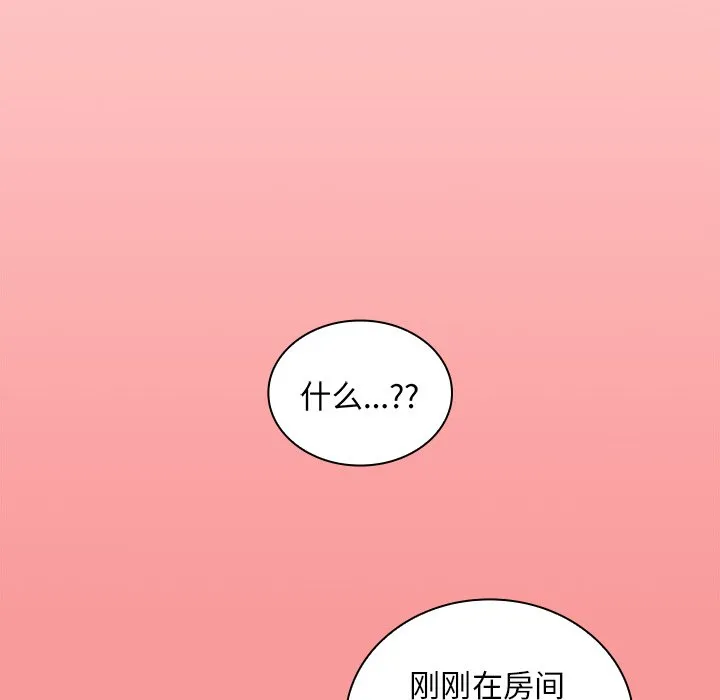 陌生的未婚妻 第50话