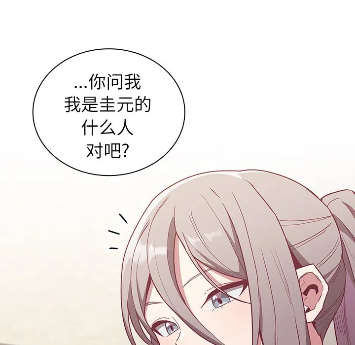 陌生的未婚妻 第46话