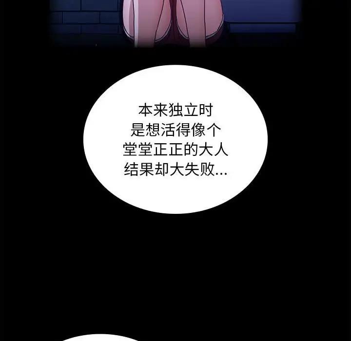 陌生的未婚妻 第76话