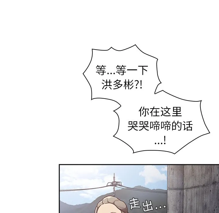 陌生的未婚妻 第46话