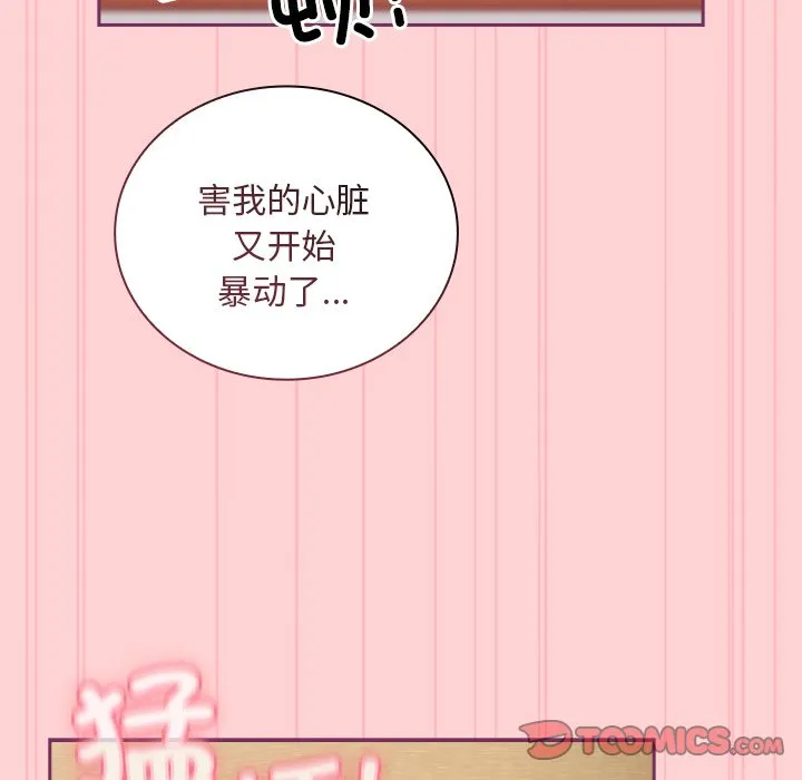 陌生的未婚妻 第49话