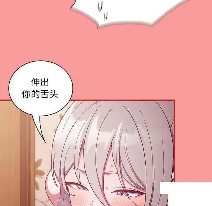 陌生的未婚妻 第54话