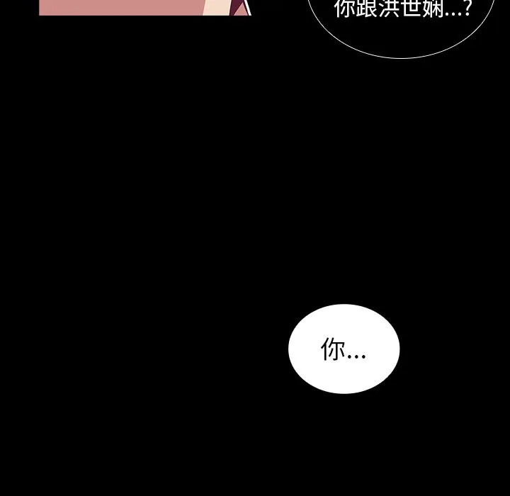 陌生的未婚妻 第46话