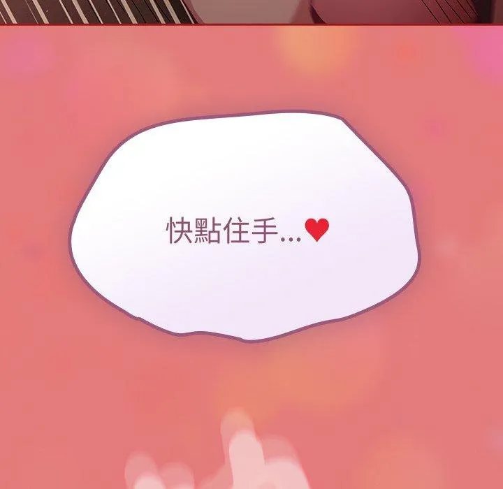 陌生的未婚妻 第37话