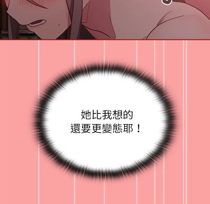 陌生的未婚妻 第37话