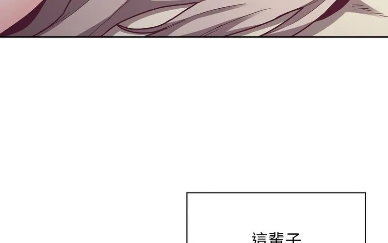 陌生的未婚妻 第73话