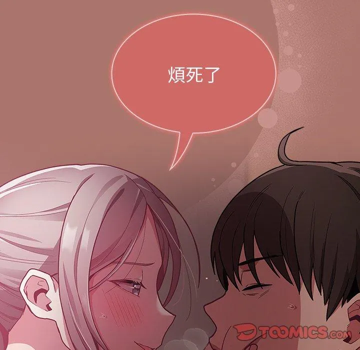 陌生的未婚妻 第38话