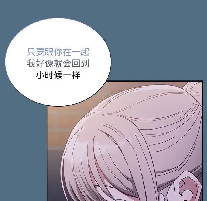 陌生的未婚妻 第76话