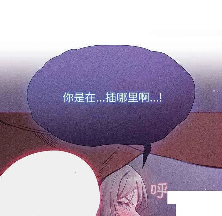 陌生的未婚妻 第54话