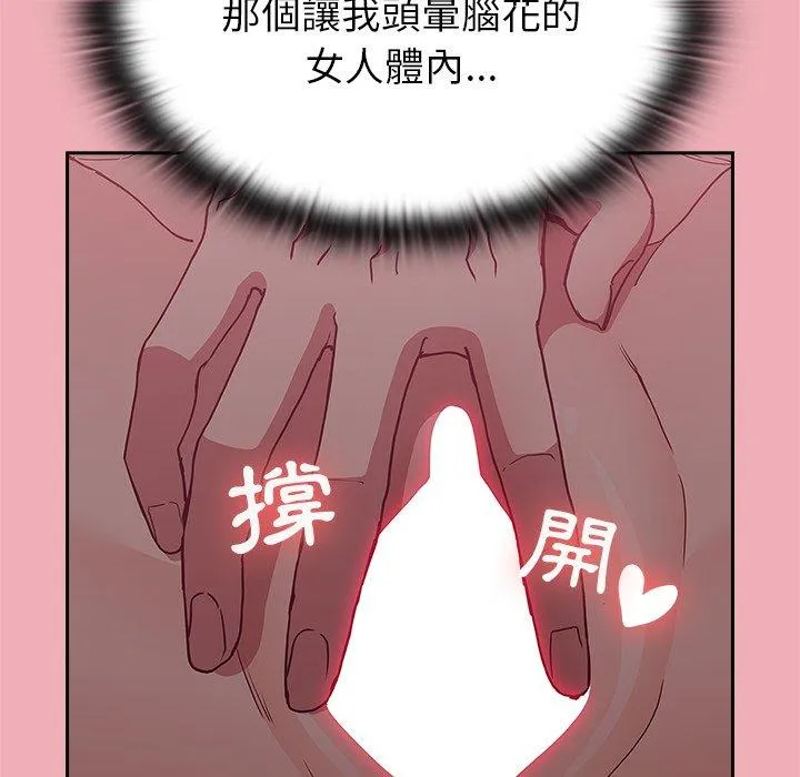 陌生的未婚妻 第36话