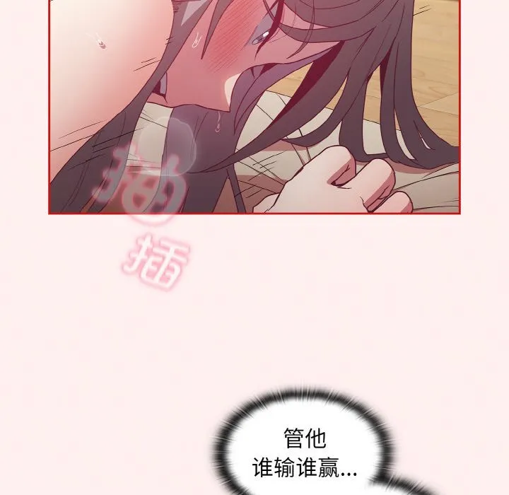 陌生的未婚妻 第56话