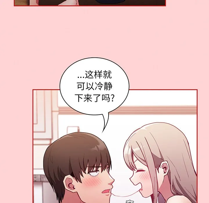 陌生的未婚妻 第48话