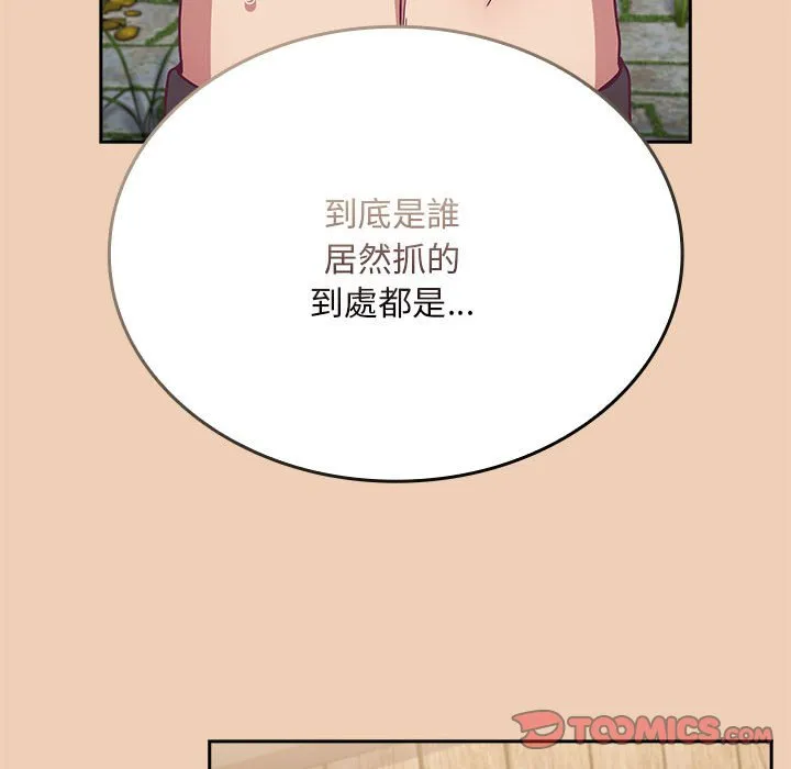 陌生的未婚妻 第68话