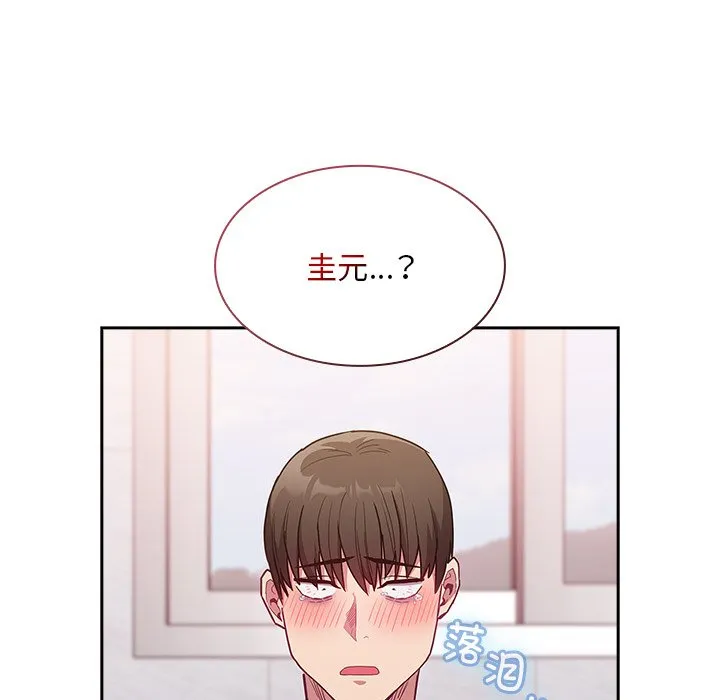 陌生的未婚妻 第51话