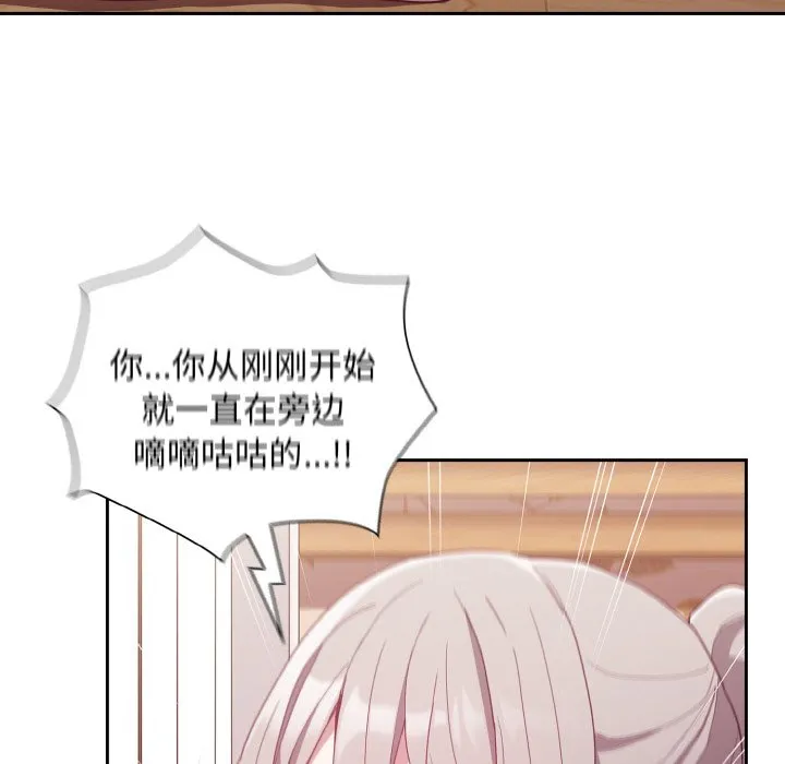 陌生的未婚妻 第56话