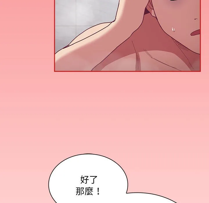 陌生的未婚妻 第69话