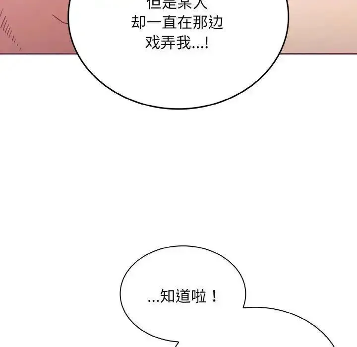 陌生的未婚妻 第65话