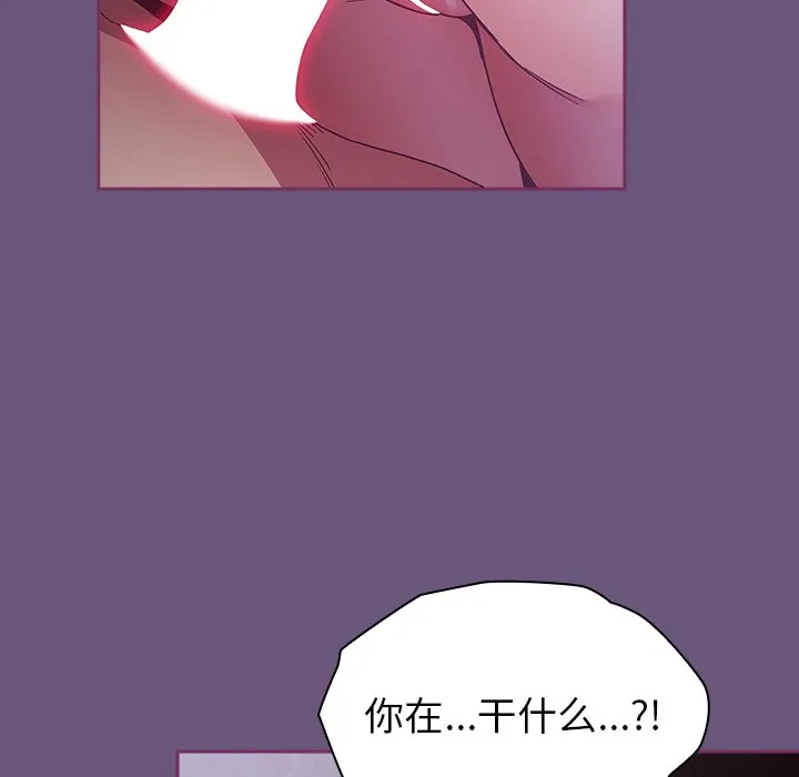 陌生的未婚妻 第44话