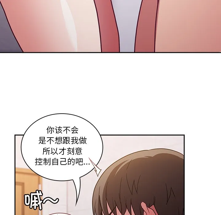 陌生的未婚妻 第51话