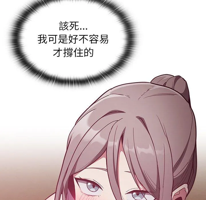 陌生的未婚妻 第37话