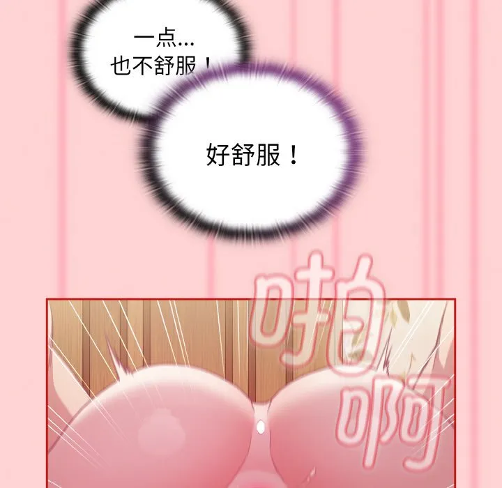 陌生的未婚妻 第56话