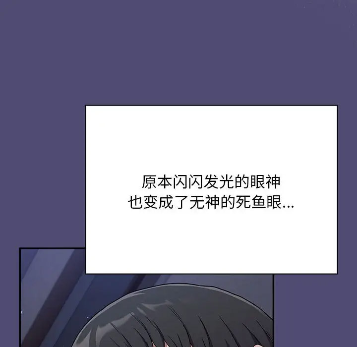 陌生的未婚妻 第75话