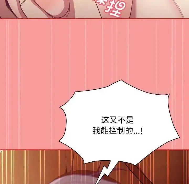 陌生的未婚妻 第64话