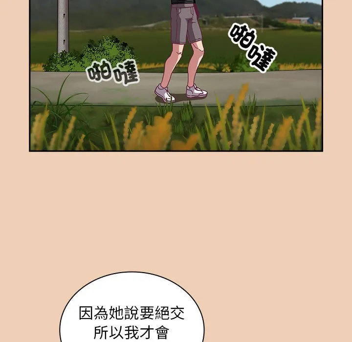 陌生的未婚妻 第67话