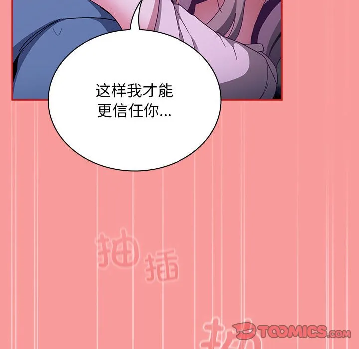 陌生的未婚妻 第79话