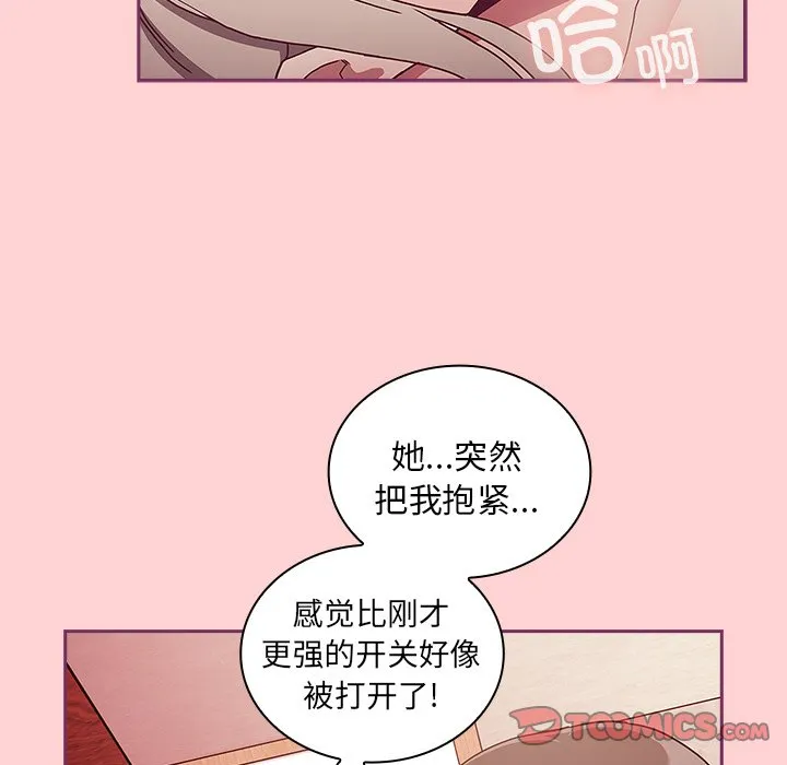 陌生的未婚妻 第49话