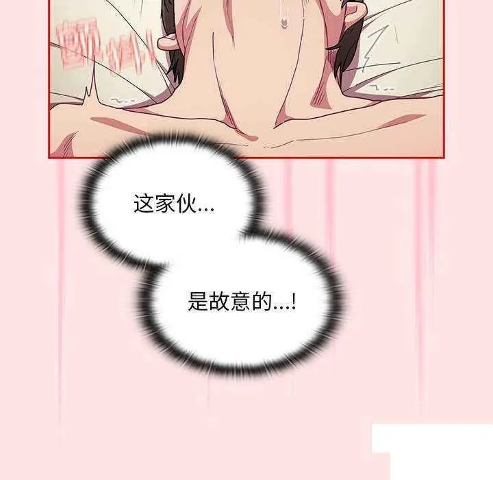 陌生的未婚妻 第54话