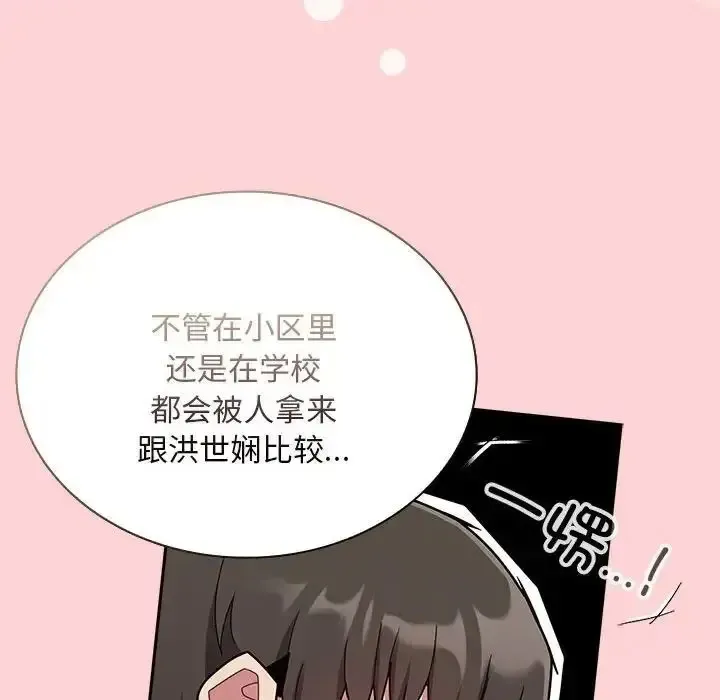 陌生的未婚妻 第72话