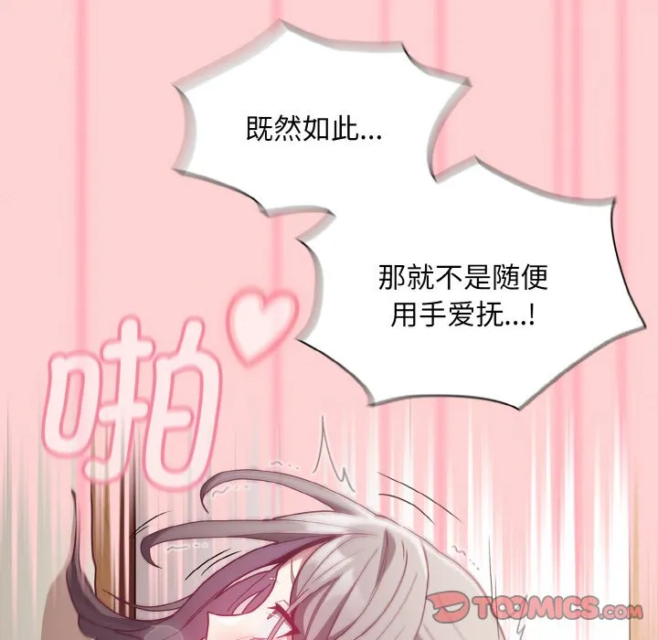 陌生的未婚妻 第56话